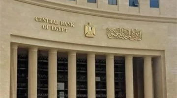 موعد جديد.. مواعيد عمل البنوك في رمضان 2026 حسب البنك المركزي